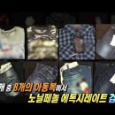기준아동복