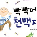 빡빡머리