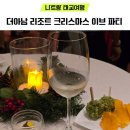 나트랑 태교여행 더아남 리조트 23주 꾸꾸 크리스마스 이브 파티