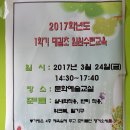 서울대길초등학교 이미지