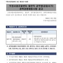 우정사업조달센터일반직 공무원(공업서기) 경력경쟁채용시험 공고(~10.15) 이미지