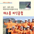 해오름피싱