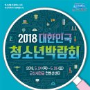 청소년 동아리 박람회 이미지