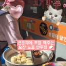 오산 노포 맛집ㅣ신문지 포장이 아주 매력적인 오산 백향목만두