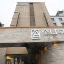 호텔야자남춘천점 이미지