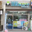 크린토피아민락 이미지
