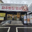 더브래드36.5 운정점