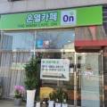 요거프레소서산대산점