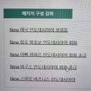 에낙 인도네시아어 첫걸음 이미지