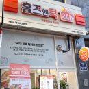 홈즈앤쿡 중동점 이미지