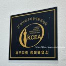GS25 제주아로마점 | 제주 마사지 도두 더조은아로마앤타이｜남편이 예약한 아로마 마사지