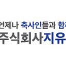 주식회사지유테크 티스토리