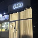엘라(ELLA) | 오산 세교 세마역 속눈썹펌 엘라 Ella 후기 | 무쌍 내돈내산 솔직 리뷰 ₍ᐢ>𖥦<ᐢ₎