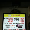 대추나무골감자탕 이미지