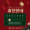 크리스마스치과의원 이미지