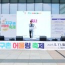 제14회 지구촌 어울림 축제 이미지