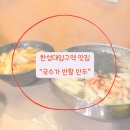 국수가반할만두