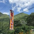 불닭발앤쌈 | 단양맛집-[불닭발앤쌈]_경치좋은 단양닭발, 콩국수 맛집