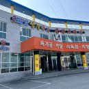 성주한우축산프라자 이미지