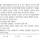 [의견제시/이의제기] 2025 세무사 1차시험 세법학개론 A형 67번 이미지