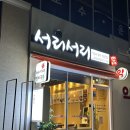 서리서리멸치국수동탄호수점