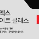 디엑스링크