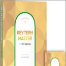 Keyterm Master for EFL teachers(키덤마스터),송은우,박문각 이미지