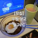 철구PC 이미지