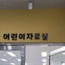 토성공공도서관 이미지