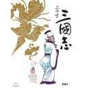 역은에는 謀望占 모망점- 꾀(계략) 이미지