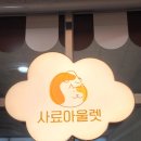 헬스플랫폼 | 고양 일산 간판 천갈이 비용 아끼는 방법? 자체 생산 하하팩토리 시공 후기