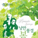 제175회 정기연주회 이미지