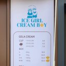 아이스걸 크림보이(용인수지점) 이미지