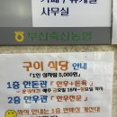 부산축산농협축산물직거래판매장 이미지