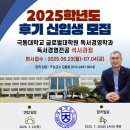 극동대학교 글로벌대학원 이미지