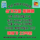 다대2동-3 이미지