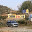 어등골 | 광산구 찜질방 후기｜어등산 근처 어등골 참숯가마, 땀 제대로 뺐다