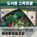 스마트도시농부협동조합 | 만날 수 있는 이색적인 스마트팜 카페, 마곡 발산...샌드위치 추천 맛집 &lt;도시형스마트팜 해피팜협동조합&gt;