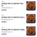서울아구찜 | 분당 인생아구찜 배달 후기 및 서울카페쇼 2025 방문 후기 - 주차정보