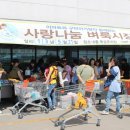 구미아가맘 벼룩시장 2013.5.21 이미지