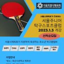 감사탁구클럽