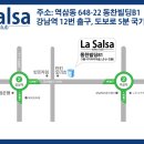 쉘위 & 아랑의 바차타 센바 중급(센바 한곡반) 5월 10일 시작 금요반 모집중 - 강남 홍대 바차타동호회 센바에컴 이미지