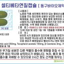 옵티마희망약국 이미지