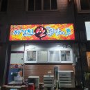 자갈치산꼼장어 이미지