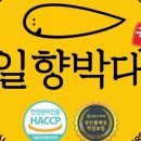 일향유통 이미지
