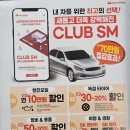 스피드메이트 오일플러스 이미지