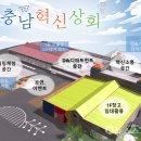 충남상회 이미지