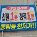 세영텔레콤 네이버블로그