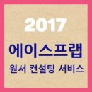 에이스통계컨설팅