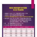 제8회 롯데아울렛 청주점배 유소년 풋살대회 이미지